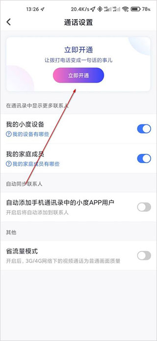 小度app最新版本