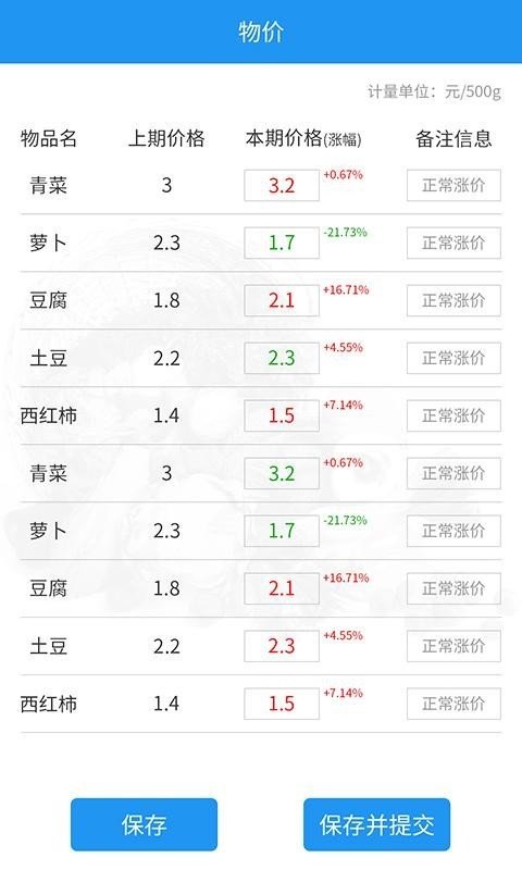 奉贤物价局 版本：v1.7