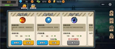 火柴人无限战争
