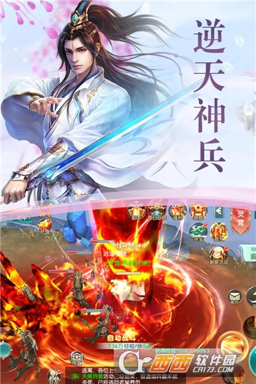 逍遥志小米版 v2.6942