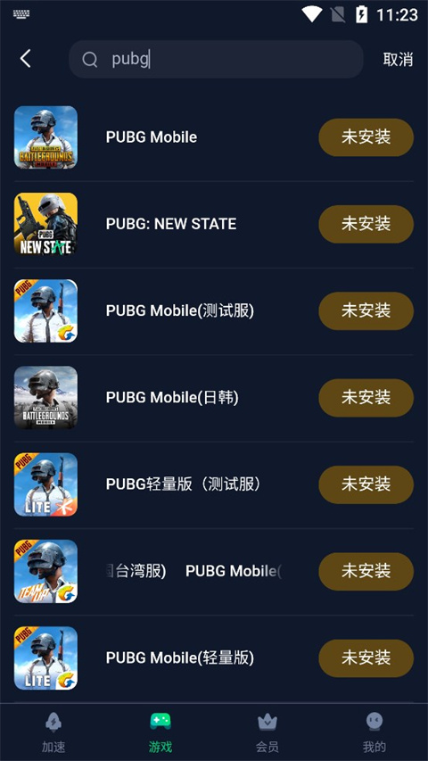 迅游手游加速器免费