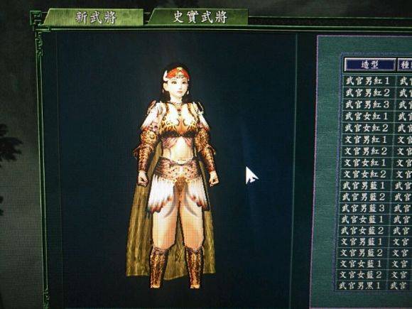 三国志11女武将清凉版 v1.0.1