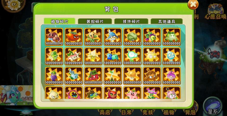 植物大战僵尸2全植物五阶破解版
