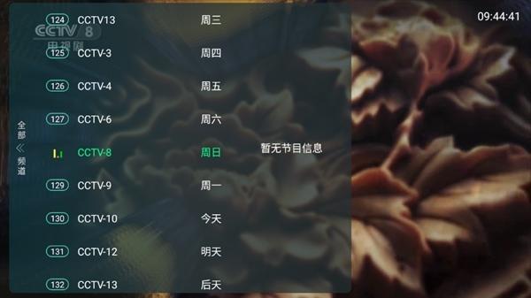 全球直播TV高清免费版