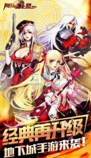 阿拉德之怒65版本官网版