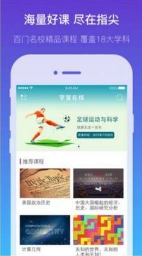 雨课堂2020手机最新版图片1