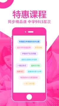 简单课堂ios版截图0