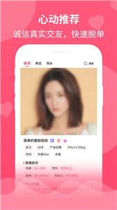 婚往相亲