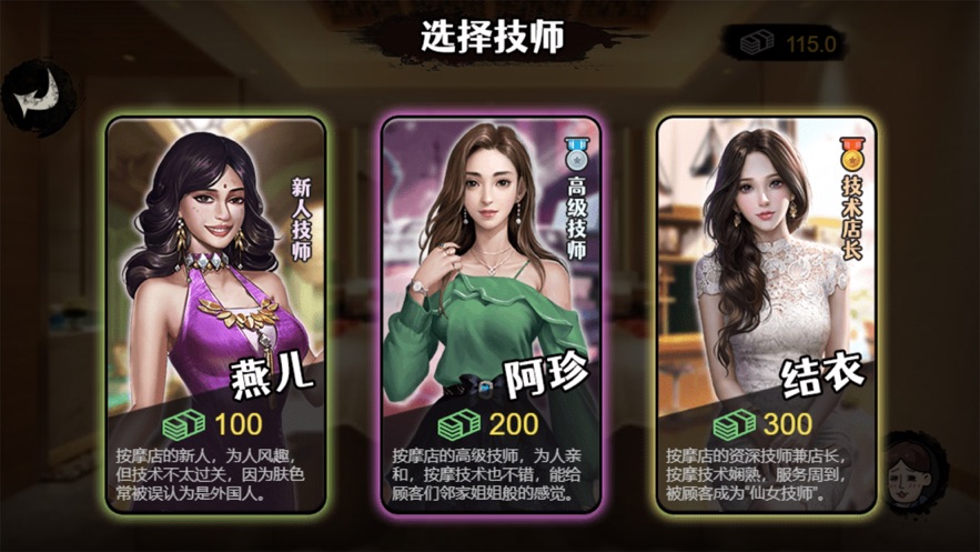 打工生活模拟器 最新版截图2