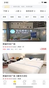 互信度假
