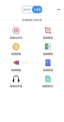 一键去水印王.jpg