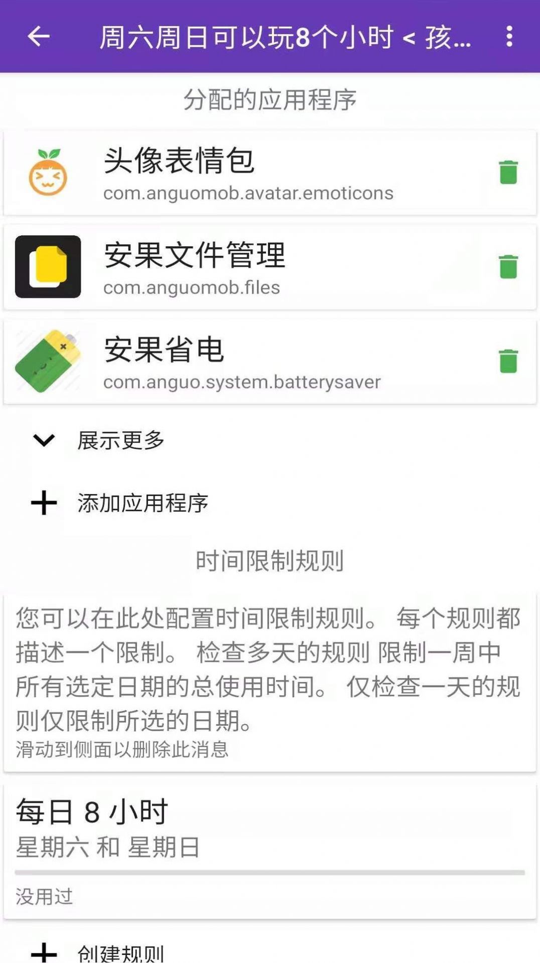 安果远离手机.jpg