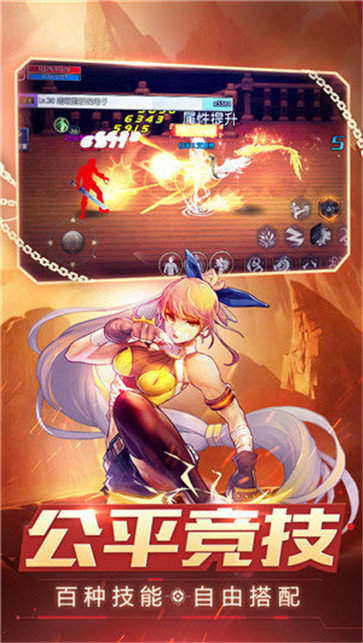 阿拉德之怒手游下载官网版