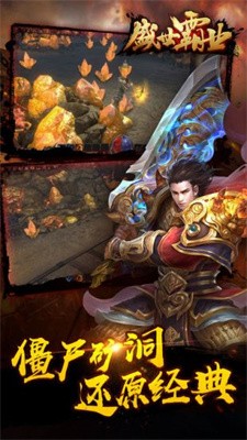 盛世霸业3D版 v1.0