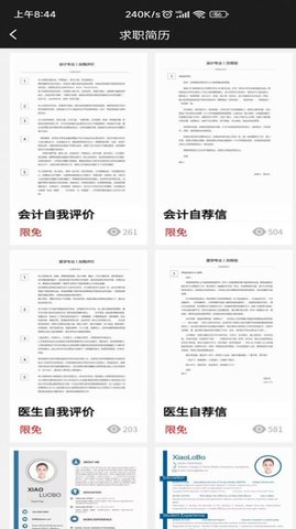 Word模板截图2