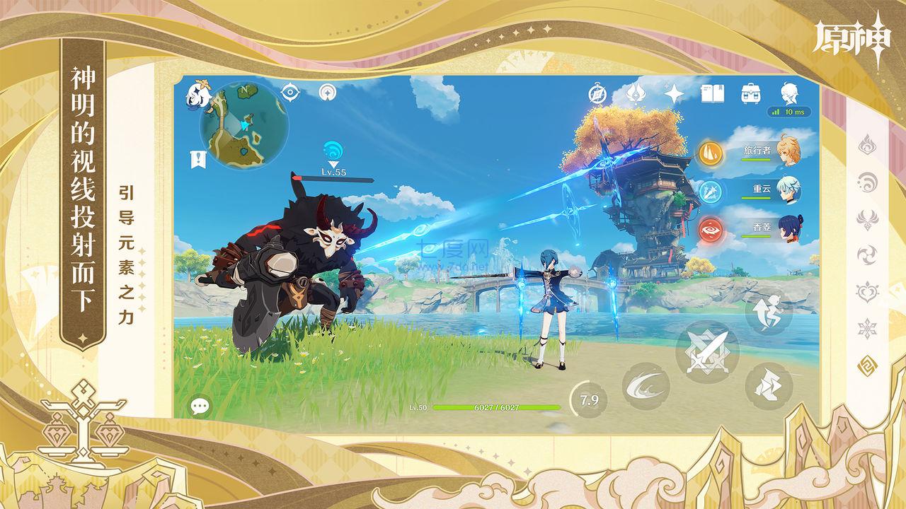 原神破解版无限原石3.3