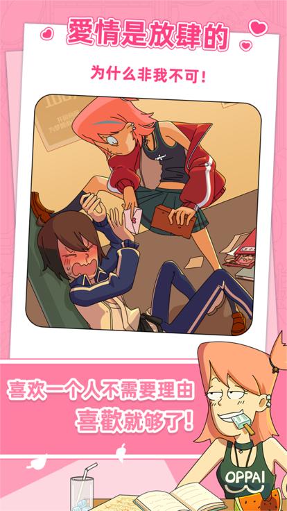 吴小梅和王小磊最新版截图1