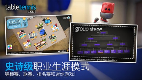 指尖乒乓球联机版  v3.2.0331.0