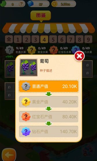 农场富家翁全无限最新版 截图3