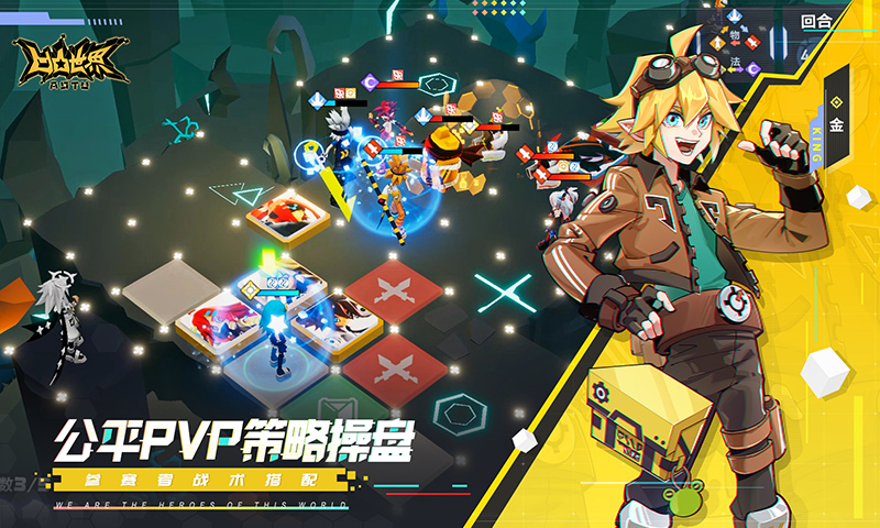 凹凸世界手游版