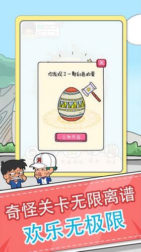 全民来烧脑截图0