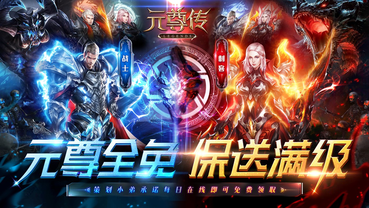 元尊传最新版