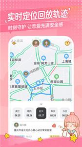 情侣心动日常截图0