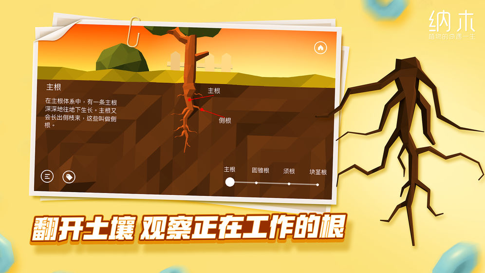 纳木截图0