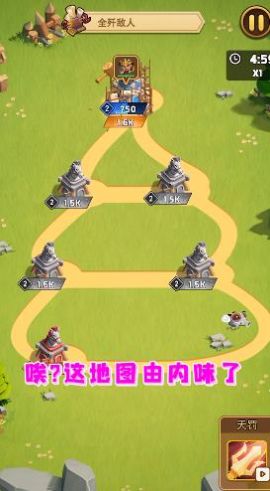 点点冲锋游戏最新安卓版  v5.3.1