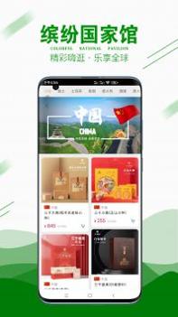 嗨逛全球截图1