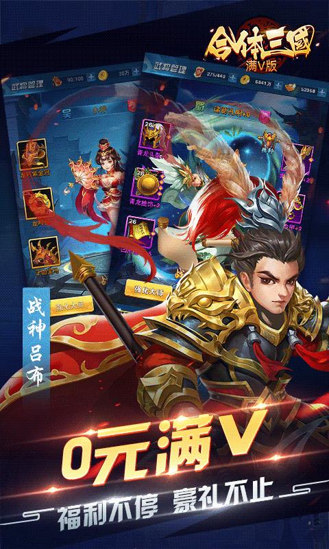 只爱三国OL