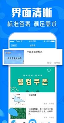 作业搜题帮.jpg