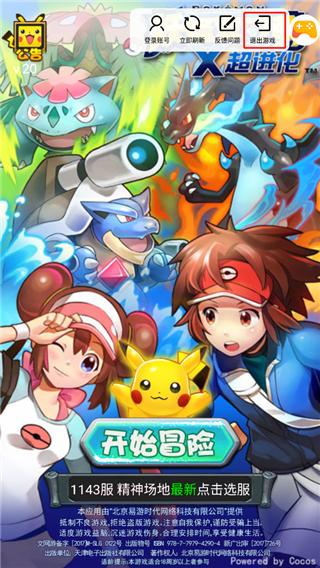 淘气侠2024最新版