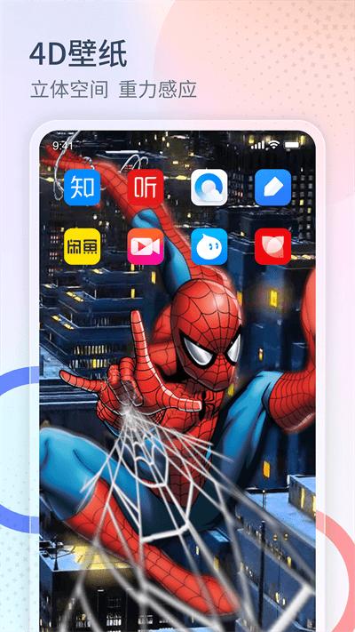 番茄来电秀 v1.0.0