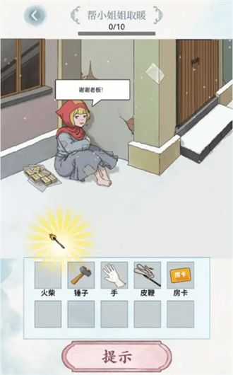 脑洞风暴者截图0