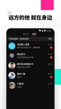 青丝截图0