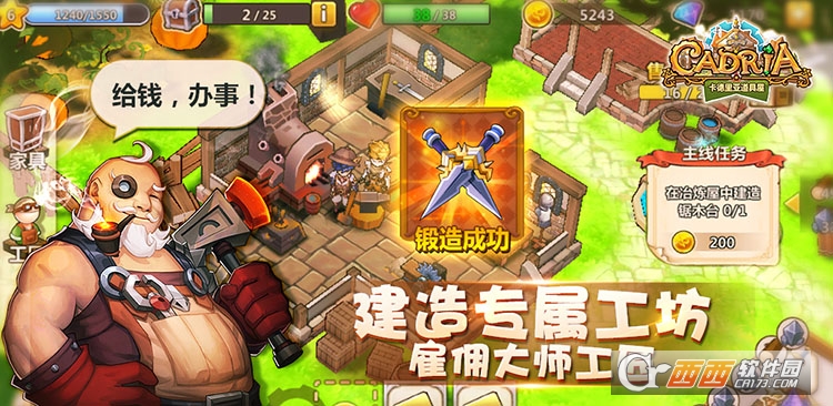 卡德里亚道具屋安卓版 v1.5.0最新版