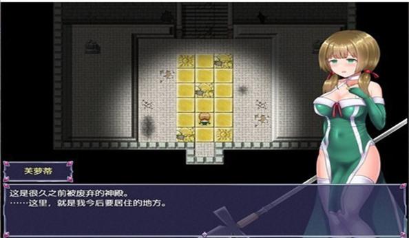 永生之物1.2汉化版