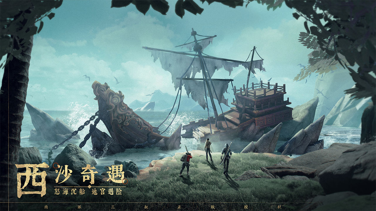新盗墓笔记手游测试版图片1