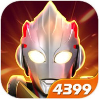 奥特曼宇宙英雄1.1.2版本