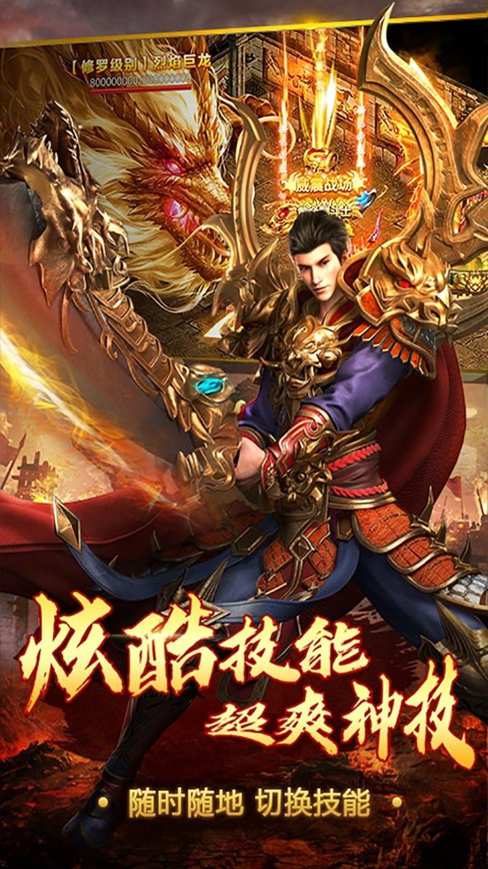 梦玩游戏风流霸业紫金传奇截图2