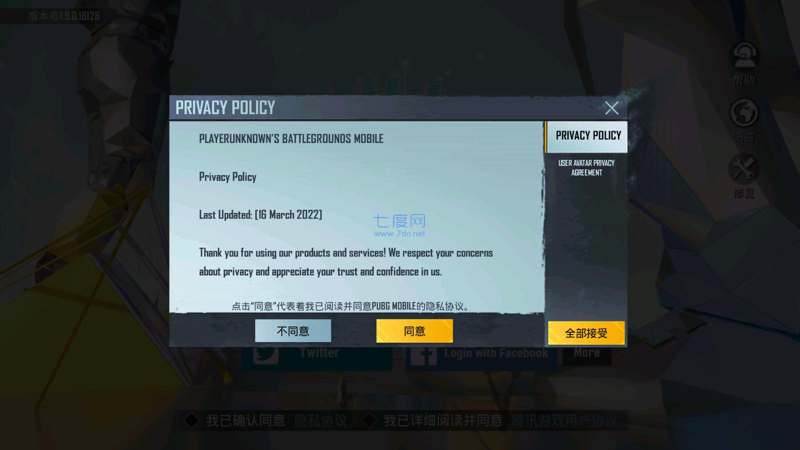 PUBG刺激战场国际服
