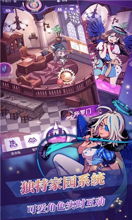 天神学院公测版截图0
