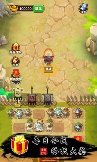 猫战三国游戏官方红包版图片2