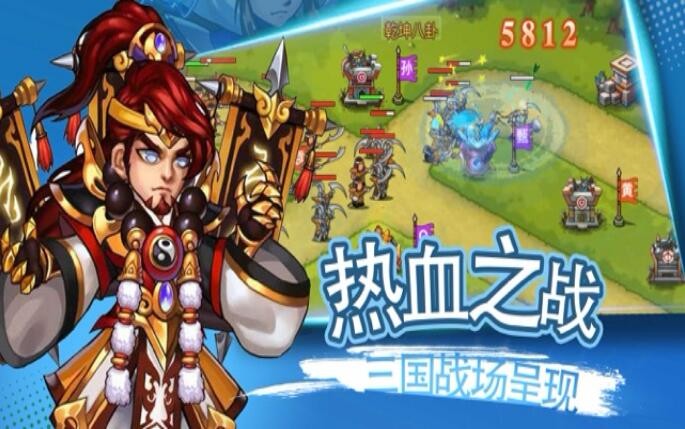 塔防无双战将  V 1.0