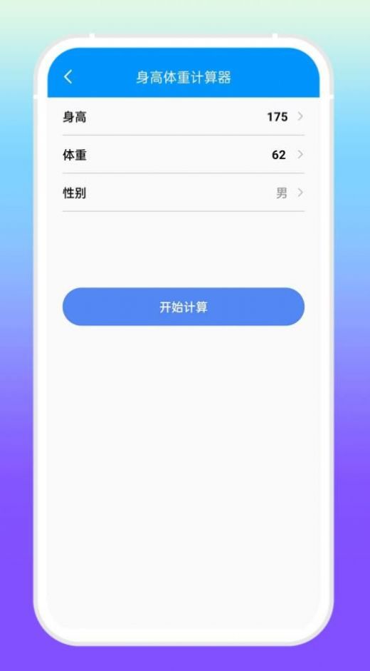 增效宝截图0