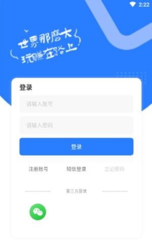旅居生活家截图0