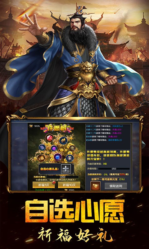 三国列传乱世争霸 2022-01-07 11:02