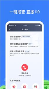 帮邦行司机3截图0