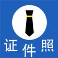 免费图片裁剪压缩证件照软件最新版 